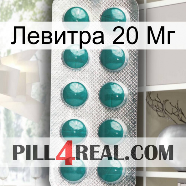 Левитра 20 Мг dapoxetine1.jpg